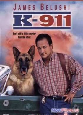 К-911 (1999)