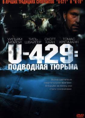 U-429:   (2003)