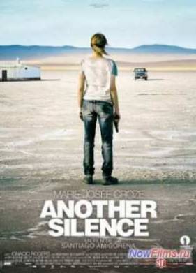 Молчание другого сорта / Другое молчание (2011)