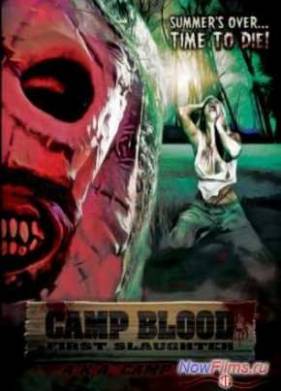 Кровавый лагерь 4 / Кровавый лагерь: Первая резня (2014)