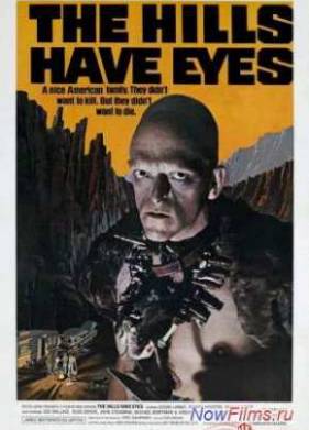 И у холмов есть глаза (1977)