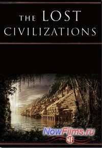 Утерянные цивилизации (2012)