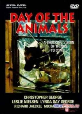 День животных (1977)