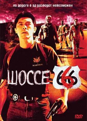  666 (2001)