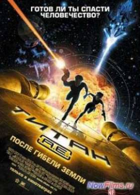 Титан: После гибели земли (2000)