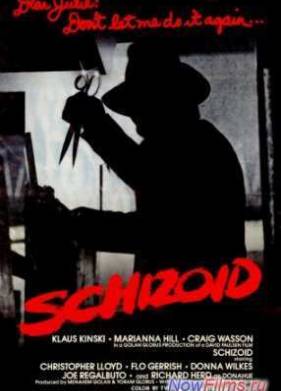 Шизоид (1980)