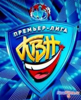 КВН. Премьер-лига (2014)