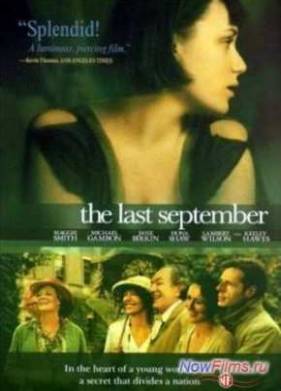 Последний сентябрь (1999)