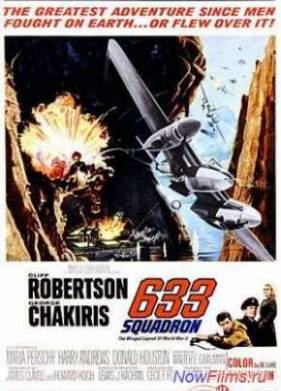 Эскадрилья 633 (1964)