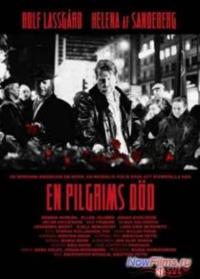 Смерть пилигрима (2013)