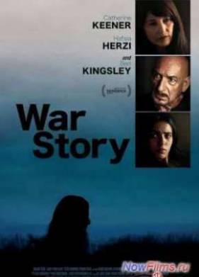 Военная история (2014)