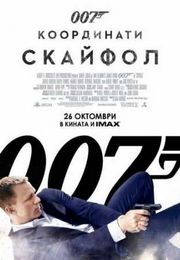 007:   -   